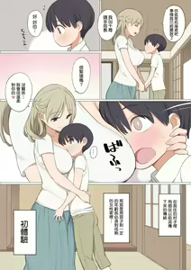 Page 2 of Toaru Mura no Fudeoroshi Jijou - preview thumbnail