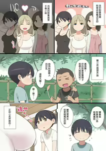 Page 3 of Toaru Mura no Fudeoroshi Jijou - preview thumbnail