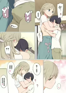 Page 6 of Toaru Mura no Fudeoroshi Jijou - preview thumbnail