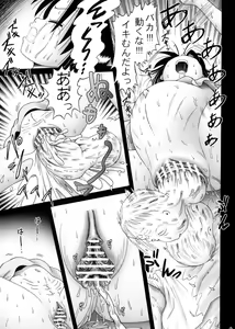 Page 45 of Chinami Series [Tokubetsu Hen] Mama wa Shougaku Rokunensei - preview thumbnail