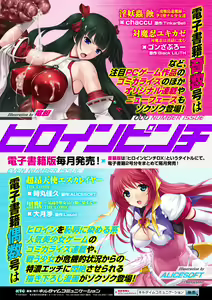 Page 122 of Heroine Pinch Vol. 16 - preview thumbnail