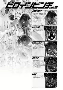 Page 130 of Heroine Pinch Vol. 16 - preview thumbnail