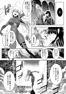 Page 28 of Heroine Pinch Vol. 16 - preview thumbnail