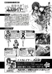 Page 30 of Heroine Pinch Vol. 16 - preview thumbnail