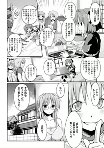 Page 32 of Heroine Pinch Vol. 16 - preview thumbnail