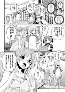 Page 34 of Heroine Pinch Vol. 16 - preview thumbnail