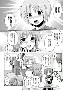 Page 36 of Heroine Pinch Vol. 16 - preview thumbnail