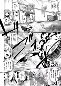 Page 48 of Heroine Pinch Vol. 16 - preview thumbnail