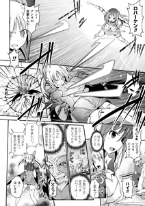 Page 50 of Heroine Pinch Vol. 16 - preview thumbnail