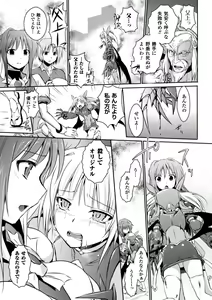 Page 53 of Heroine Pinch Vol. 16 - preview thumbnail