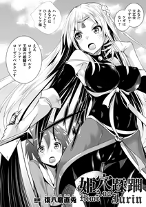 Page 58 of Heroine Pinch Vol. 16 - preview thumbnail