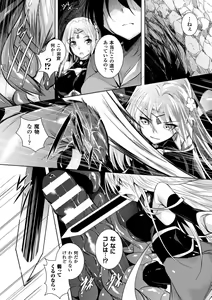 Page 60 of Heroine Pinch Vol. 16 - preview thumbnail