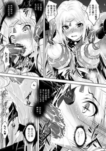 Page 63 of Heroine Pinch Vol. 16 - preview thumbnail