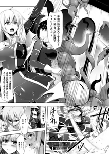 Page 7 of Heroine Pinch Vol. 16 - preview thumbnail