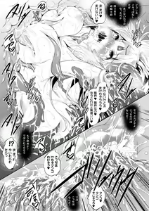 Page 73 of Heroine Pinch Vol. 16 - preview thumbnail