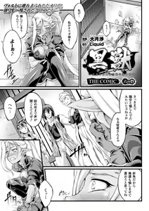 Page 79 of Heroine Pinch Vol. 16 - preview thumbnail