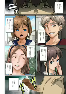 Page 126 of Nekura Shounen no Fukushuu Harem Choukyou Keikaku - preview thumbnail