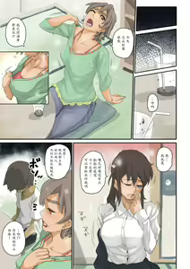 Page 14 of Nekura Shounen no Fukushuu Harem Choukyou Keikaku - preview thumbnail
