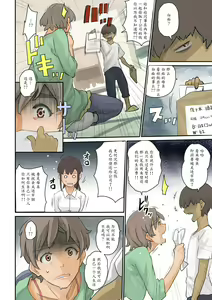 Page 15 of Nekura Shounen no Fukushuu Harem Choukyou Keikaku - preview thumbnail