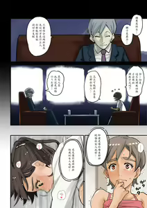 Page 39 of Nekura Shounen no Fukushuu Harem Choukyou Keikaku - preview thumbnail