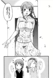 Page 117 of Mecha LOVE - preview thumbnail