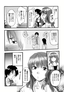 Page 140 of Mecha LOVE - preview thumbnail