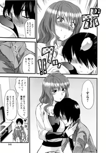 Page 143 of Mecha LOVE - preview thumbnail