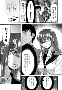 Page 17 of Mecha LOVE - preview thumbnail