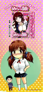 Page 3 of Mecha LOVE - preview thumbnail