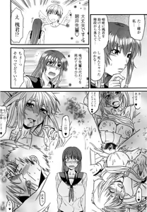 Page 40 of Mecha LOVE - preview thumbnail