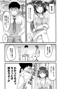 Page 57 of Mecha LOVE - preview thumbnail