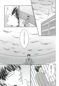 Page 20 of Ijiwaru na Senpai no Amai Onegai - preview thumbnail