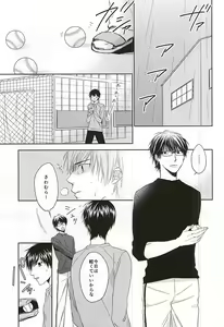 Page 22 of Ijiwaru na Senpai no Amai Onegai - preview thumbnail