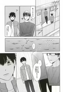 Page 24 of Ijiwaru na Senpai no Amai Onegai - preview thumbnail
