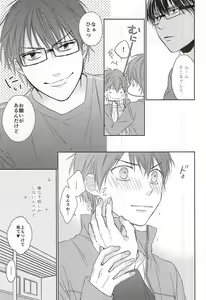 Page 34 of Ijiwaru na Senpai no Amai Onegai - preview thumbnail