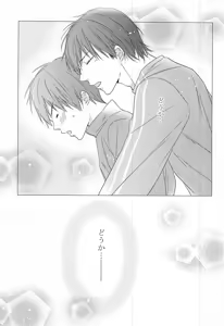 Page 48 of Ijiwaru na Senpai no Amai Onegai - preview thumbnail