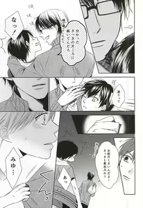 Page 6 of Ijiwaru na Senpai no Amai Onegai - preview thumbnail