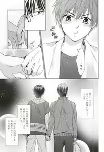 Page 8 of Ijiwaru na Senpai no Amai Onegai - preview thumbnail