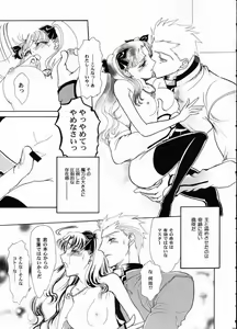 Page 12 of The Plastic Moon - preview thumbnail