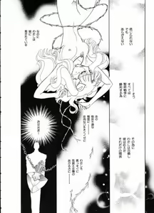 Page 13 of The Plastic Moon - preview thumbnail