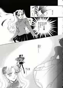 Page 20 of The Plastic Moon - preview thumbnail