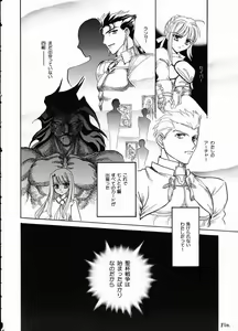 Page 21 of The Plastic Moon - preview thumbnail