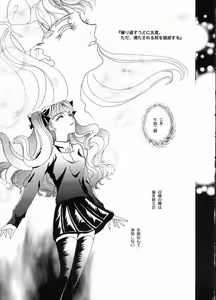 Page 4 of The Plastic Moon - preview thumbnail