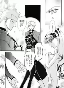 Page 9 of The Plastic Moon - preview thumbnail