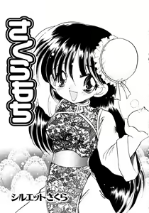 Page 4 of Sakuramochi - preview thumbnail