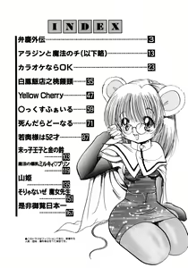 Page 5 of Sakuramochi - preview thumbnail