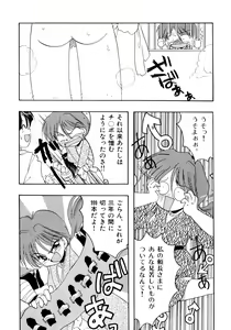 Page 9 of Sakuramochi - preview thumbnail