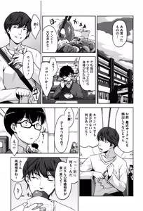 Page 112 of Seikatsu Koujou Keikaku - preview thumbnail