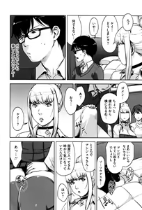 Page 119 of Seikatsu Koujou Keikaku - preview thumbnail