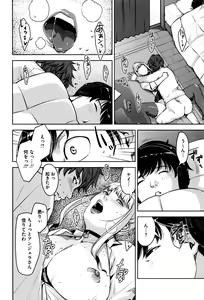 Page 125 of Seikatsu Koujou Keikaku - preview thumbnail